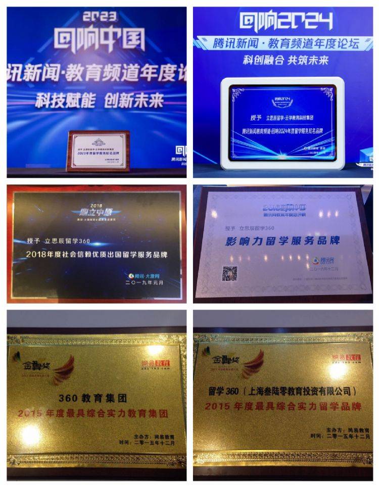 速看！英國留學中介排名發布，精準鎖定最優留學伙伴，科技賦能中介服務