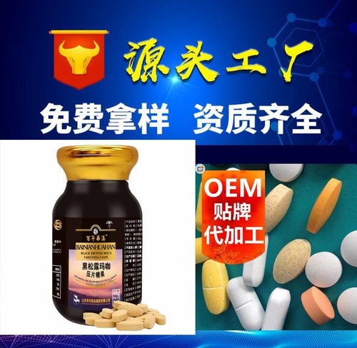 如何選擇保健食品生產廠家 以山東皇圣堂藥業為例的全面指南